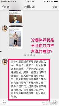 虚伪的八卦,虚伪八卦背后的真相