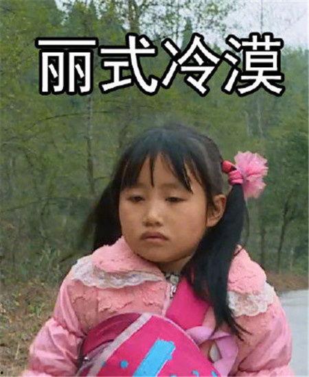 永新社会姐表情包