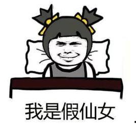 洗香香表情包,网络潮流中的清新魅力