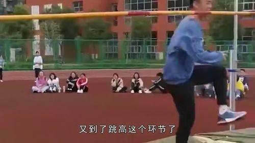 跳高动作搞笑,跳高界的“欢乐喜剧人”